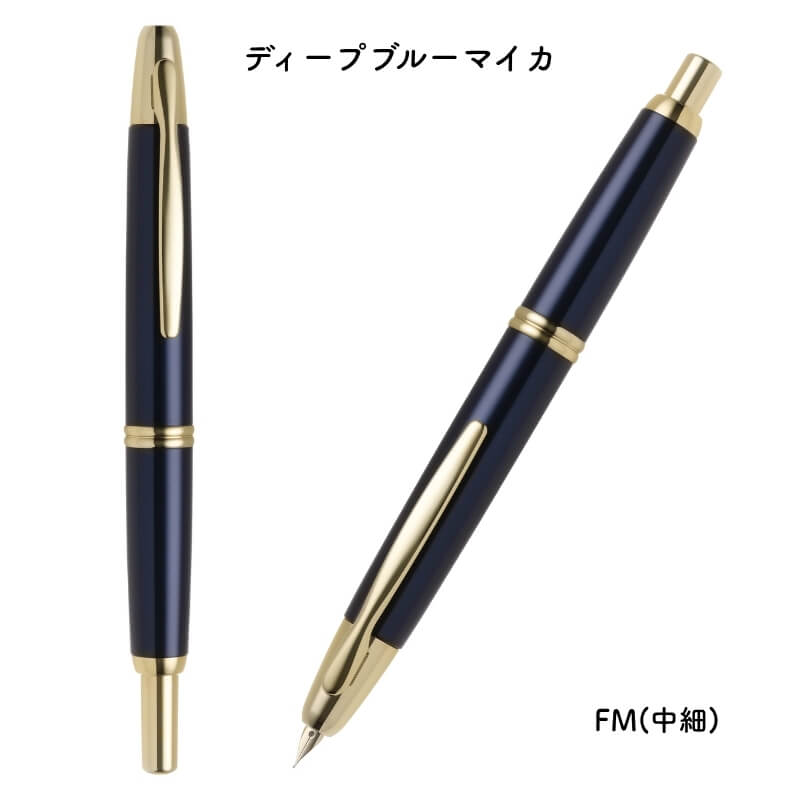 キャップレス 【予約販売中】[送料無料]パイロット 万年筆 18金ペン先