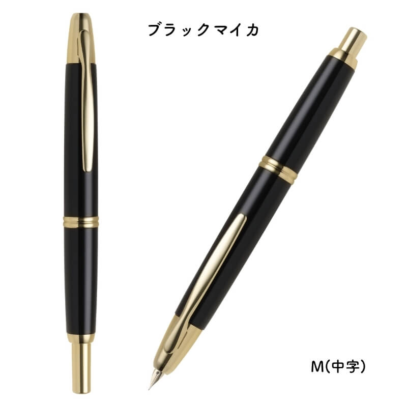 キャップレス [送料無料]パイロット 万年筆 18金ペン先 : 石丸文行堂