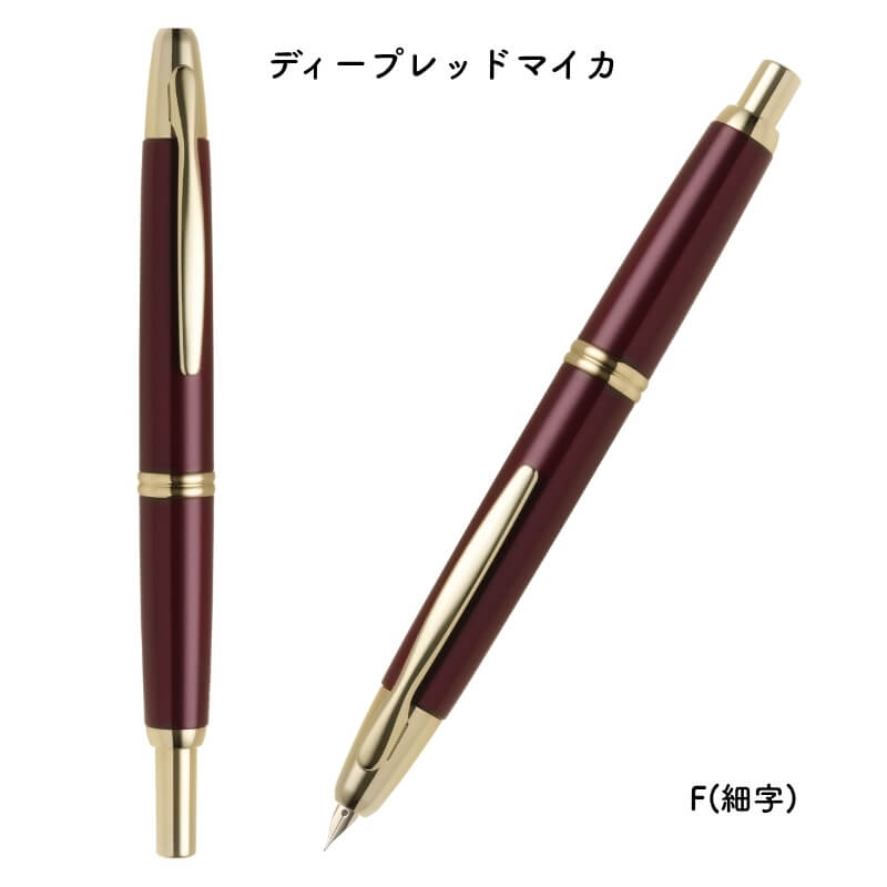 キャップレス [送料無料]パイロット 万年筆 18金ペン先 : 石丸文行堂