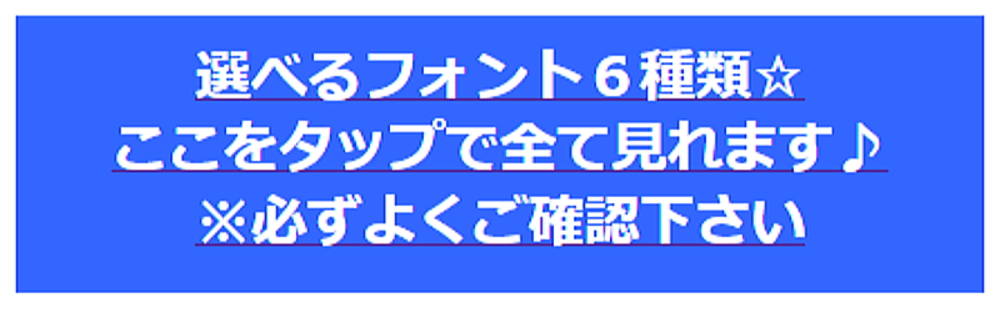 選べるフォントバナー