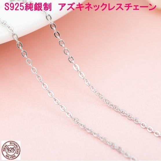 ネックレスチェーン シルバー925 K18金仕上げ 40cm 45cm