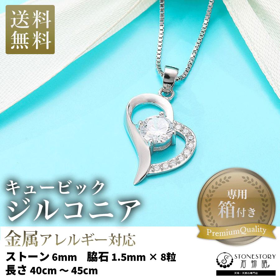 格安！スワロスキー社製ジルコニア0.2ct ネックレス K18 GP ネックレス レディース ペンダントネックレス CZキュービック