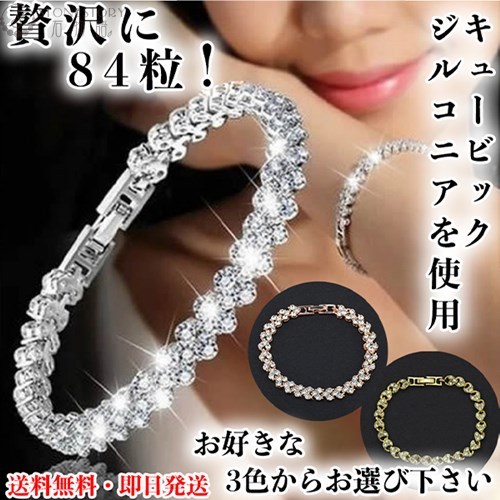 つ*さ様 レディース　ダイヤモンドブレスレット ダイヤモンド ブレスレット レディース 18金 18k K18 ゴールド ダイヤ