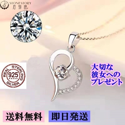 ネックレス レディース 人気 20代 30代 40代 50代 アレルギー対応 S925