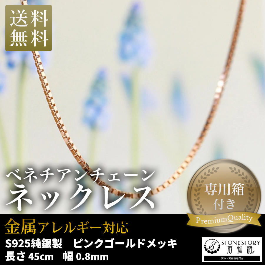 シルバー ゴールド チェーンネックレス 約45cm イタリア製 スリーカラー シルバー プレート チェーン ネックレス 45cm