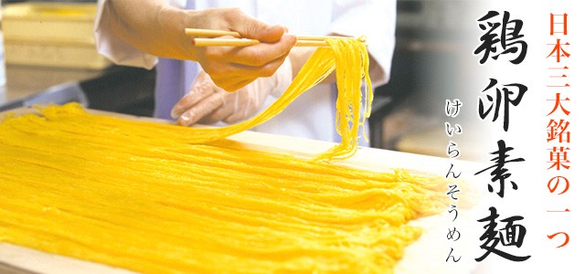 石村萬盛堂Yahoo!店 - 鶏卵素麺｜Yahoo!ショッピング