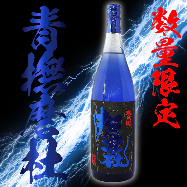 焼酎 13本 まとめ売り 佐賀県の老舗酒蔵が造る30年熟成の米焼酎「幻馨 -GENKEI- 米 30