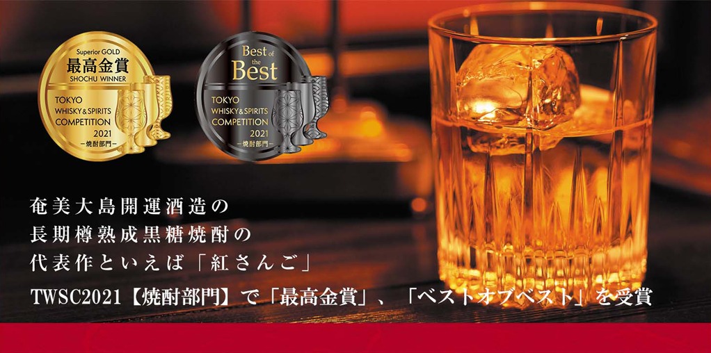 紅さんご