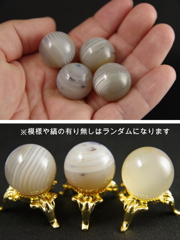 アゲート丸玉