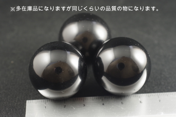 黒水晶丸玉
