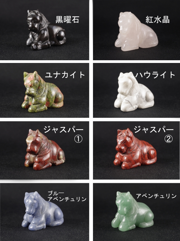 天然石彫刻　馬　置き飾り