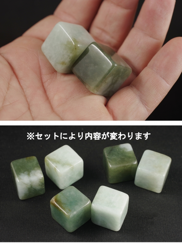 ミャンマー翡翠ミャンマー翡翠角型２個セット
