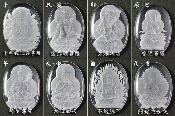 水晶　守護神観音プレート