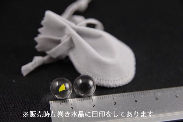 右巻き水晶・左巻水晶セット