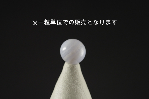 ブルーレースアゲート丸玉　９ｍｍ