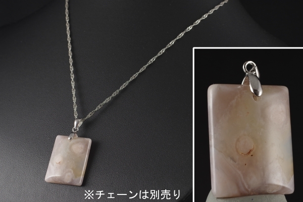 ペンダントトップ　桜瑪瑙