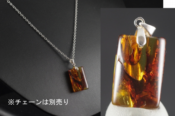 琥珀（アンバー）ペンダントトップ