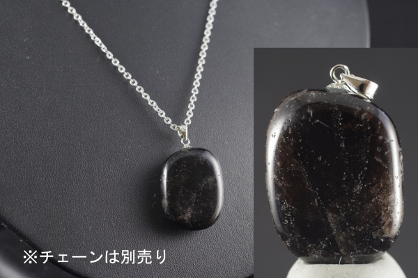 黒水晶（モリオン）ペンダントトップ