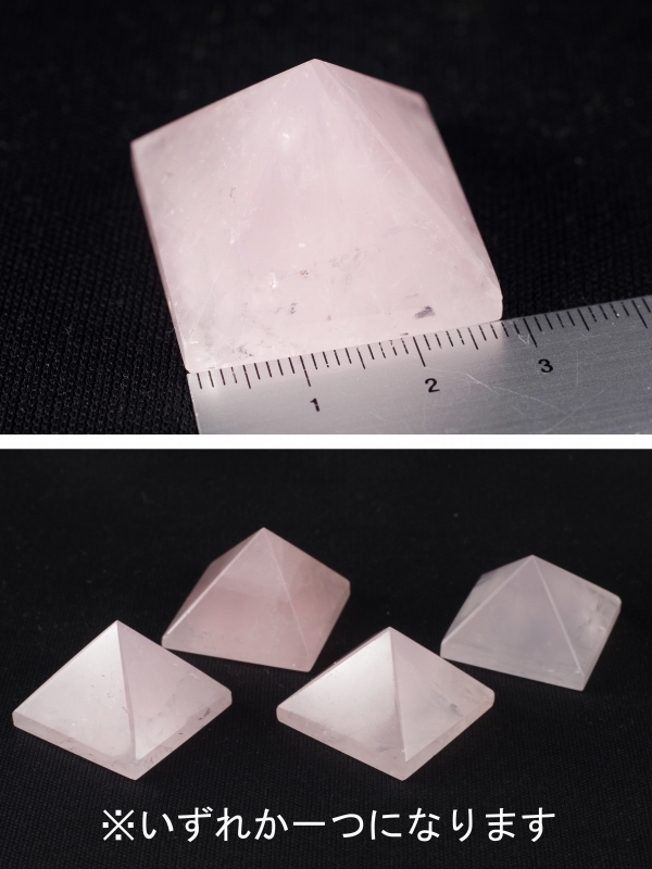 ピラミッド型 天然紅水晶