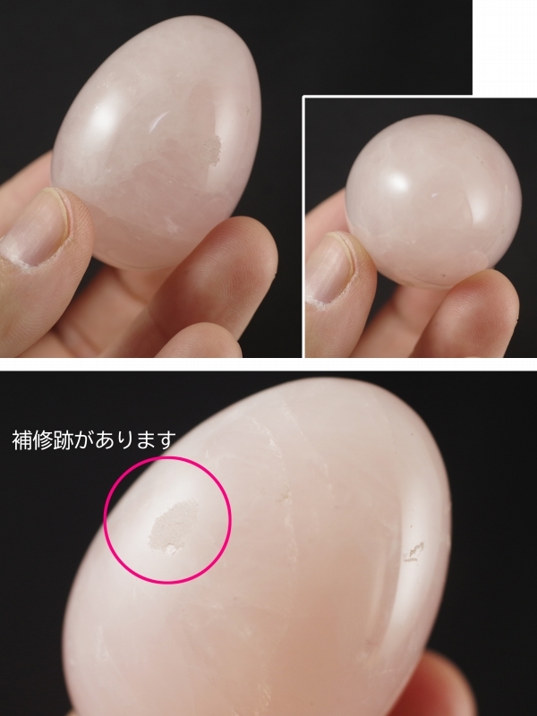  rose quartz egg type 