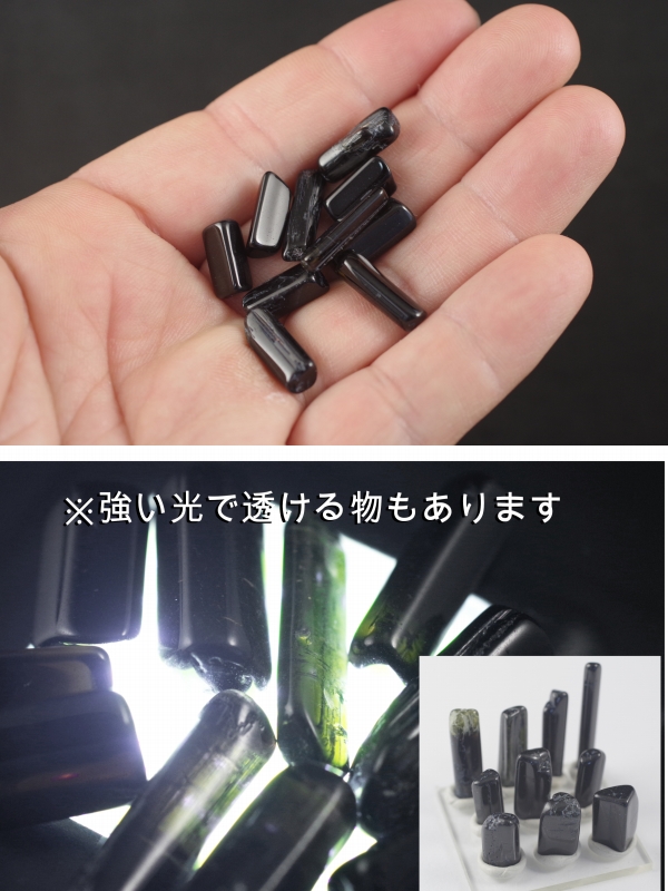トルマリン柱状結晶磨き１０ｇ詰め合わせ