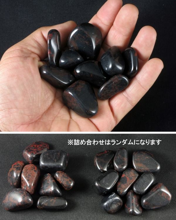 十勝石タンブル１００ｇ詰め合わせ