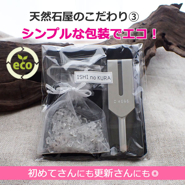 開運 クリスタルチューナー 音叉 チューナー 浄化 空間 音