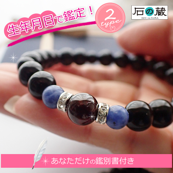 まなぶん　パワーストーンブレスレット　オーダーメイド オーダーメイドパワーストーンブレスレット ハイクラス ¥22000