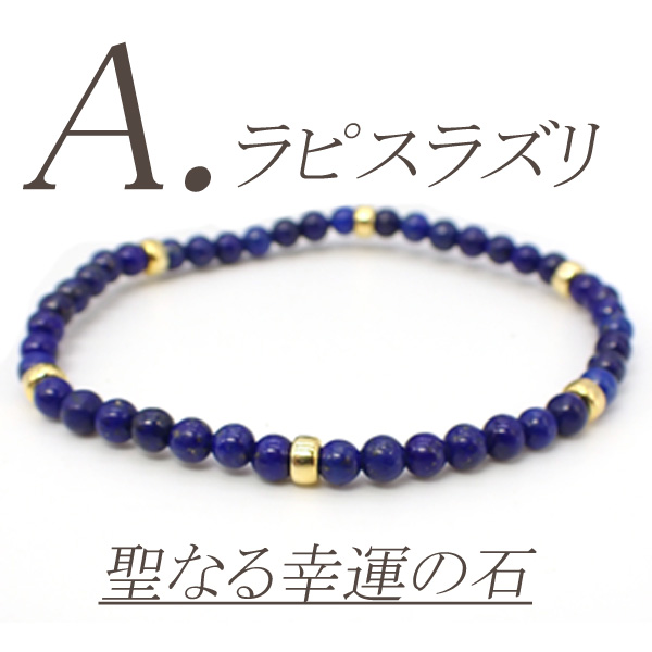 石の蔵 天然石ブレスレット パワーストーン 細身 華奢 重ね付け