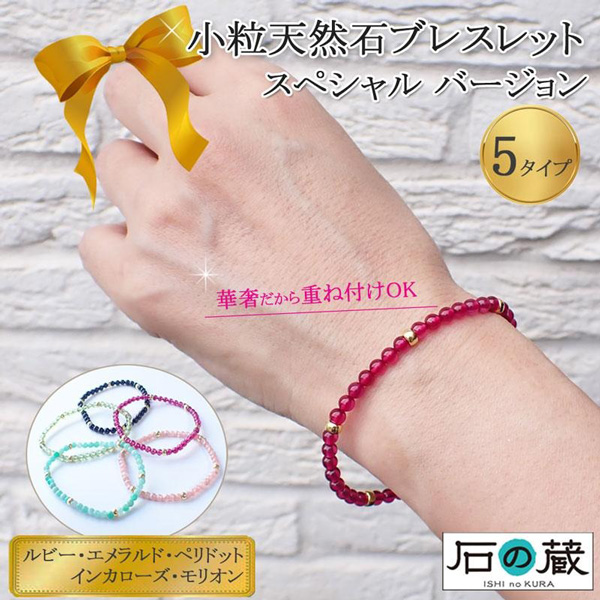 bracelet-s5kotubu.jpg bracelet-s5kotubu.jpg