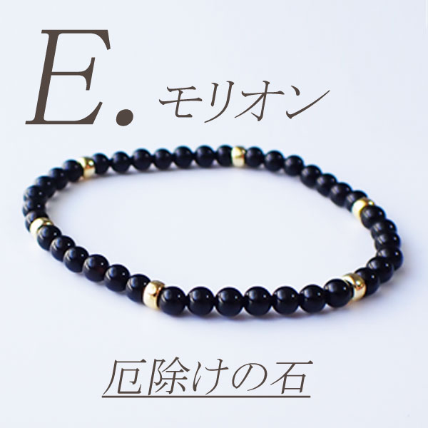 石の蔵 天然石ブレスレット パワーストーン 細身 華奢 重ね付け