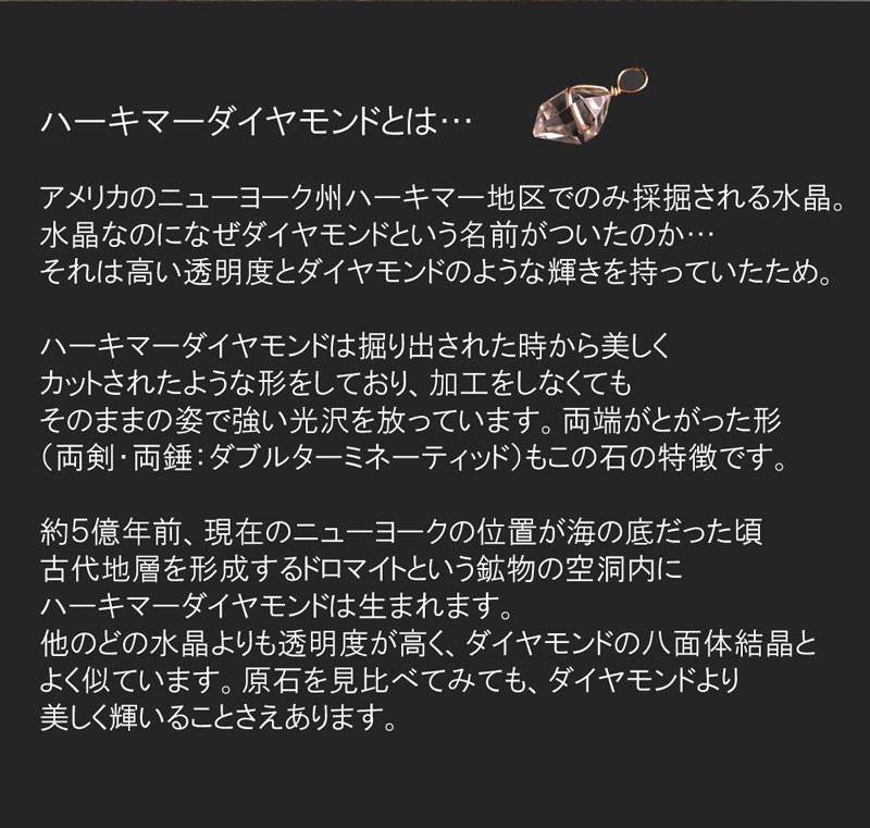 天然石ビーズ 石の蔵 ハーキマーダイヤモンド は行の天然石 Yahoo ショッピング