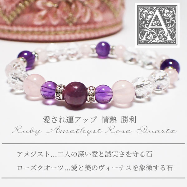 石の蔵 パワーストーンブレスレット ルビー サファイア エメラルド 三