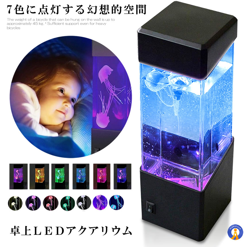 5個セット アクアリウム クラゲ LED インテリア 卓上 ミニクラゲ おしゃれ プレゼント イルミネーション ET-JELLYの画像
