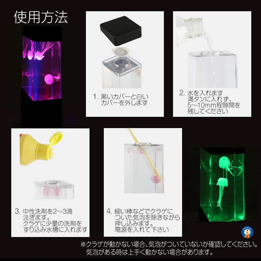 5個セット アクアリウム クラゲ LED インテリア 卓上 ミニクラゲ おしゃれ プレゼント イルミネーション ET-JELLYの画像