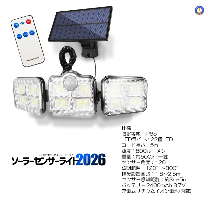 かなり明るい！ ソーラーライト センサーライト 1800ルーメン 5個セット ソーラーライト屋外 分離 防水 LED 太陽光充電 人感センサー