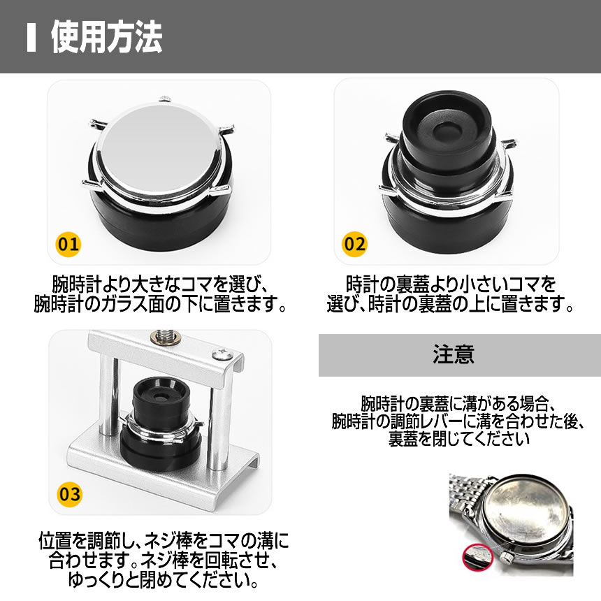 5個セット 腕時計 裏蓋閉め 工具セット 裏蓋 コマ11点セット 時計閉め器 電池交換 コマピン メンテナンス 簡単 腕時計修理 ガラス コマセット UDETKSL |  | 04