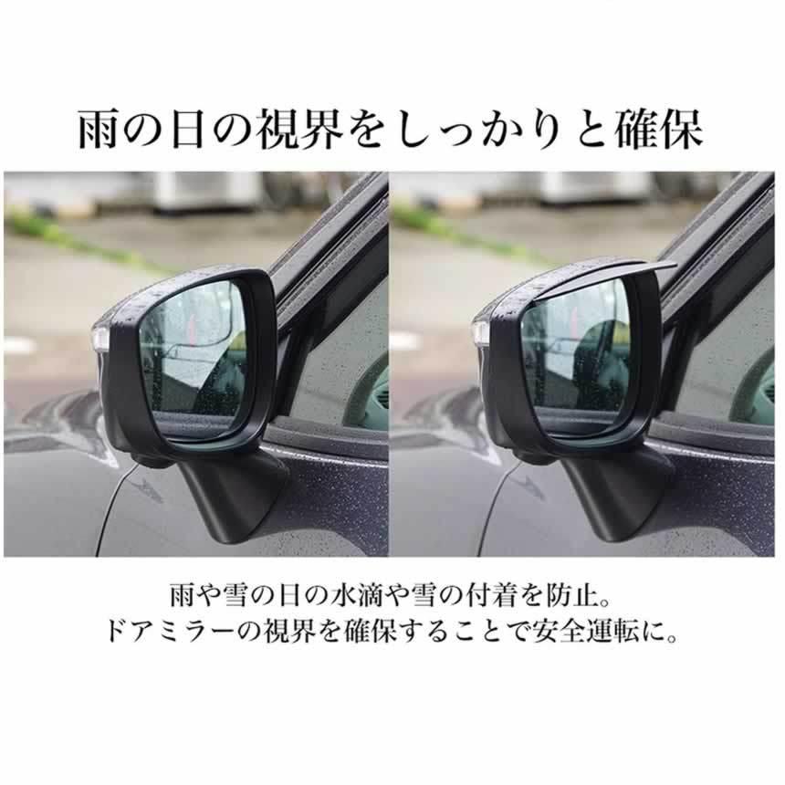8個セット サイドミラー バイザー 雨除け サイドミラー 汎用 水滴防止 雨 雪 車用 外装 パーツ ドレスアップ モール カーボン柄 雨避けドアミラー 4-MIRABAIS |  | 01