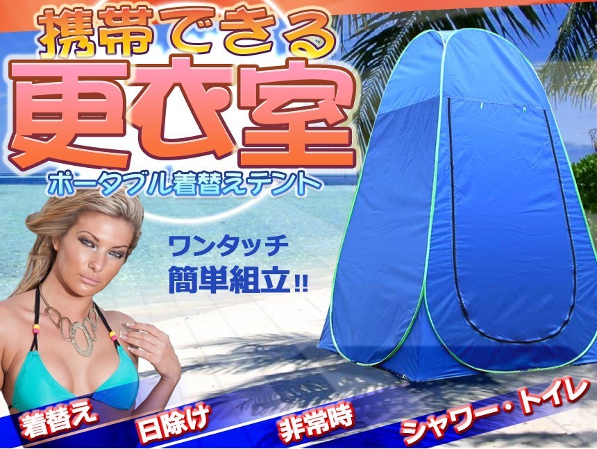 楽天市場】緊急 トイレテント トイレ 外出 簡易トイレテント