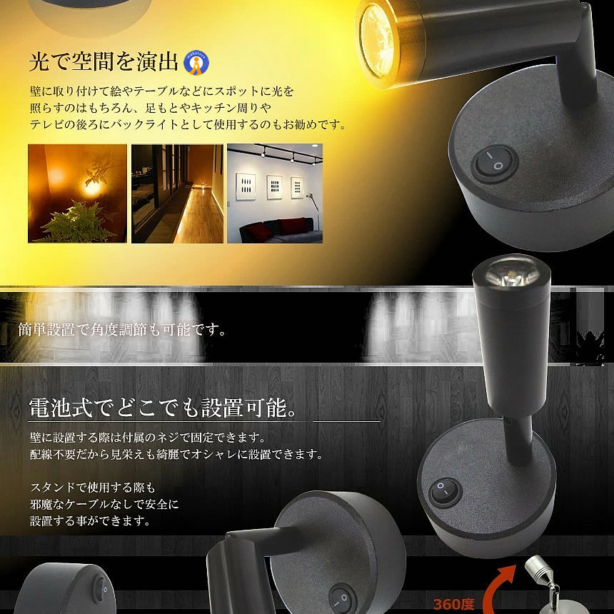 2個セット スポットライト 間接照明 レイ 配線不要 LEDライト バック