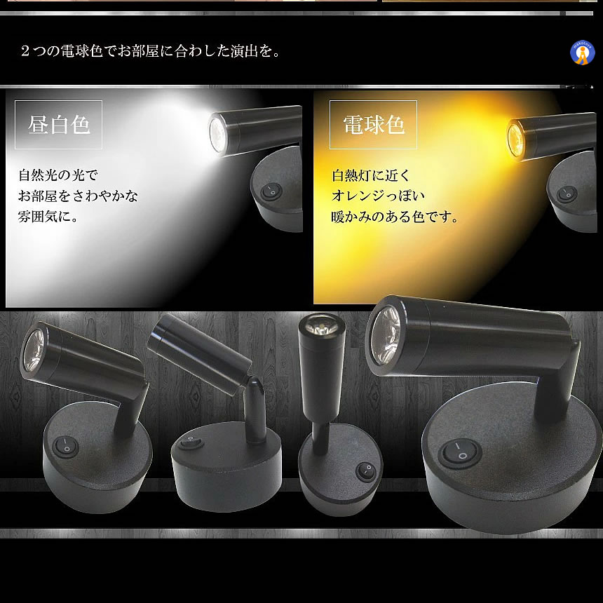 2個セット スポットライト 間接照明 レイ 配線不要 LEDライト バック