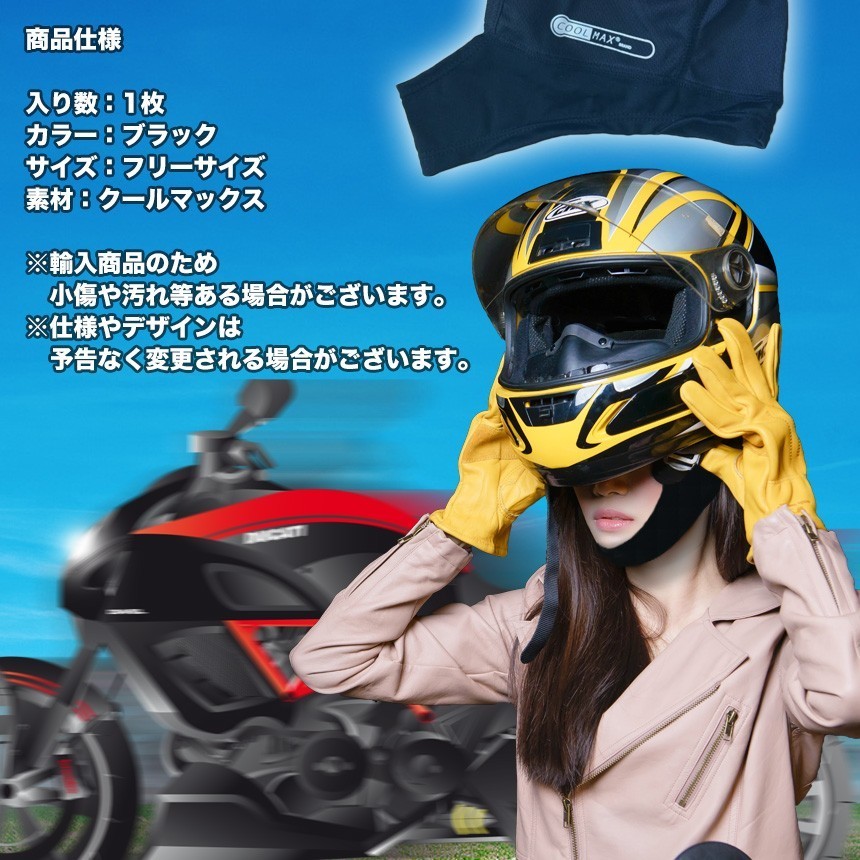 5個セット 吸汗速乾ヘルメットインナー フルフェイス 清涼素材クールマックスを使用 FLCMAX｜ishino7｜06