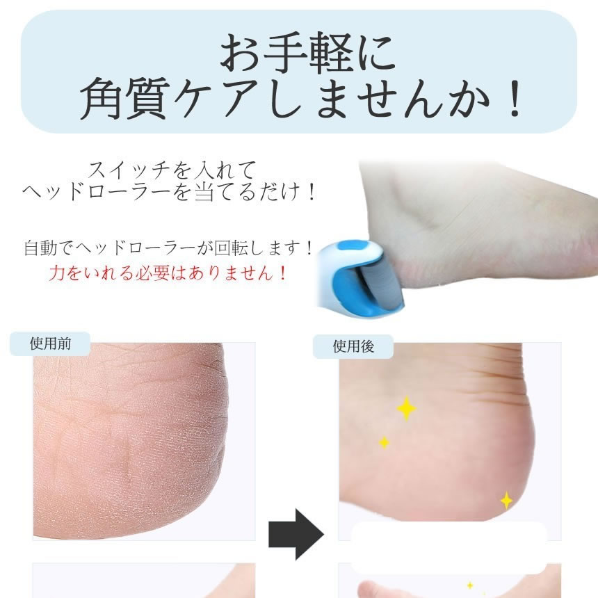 5個セット 角質ケア 電動 足 やすり リムーバー かかと 角質除去 足の角質取り フット ケア 足裏 角質ケア ハンディ 爪 ケア コードレス 持ち歩き 美容 NEDE03 |  | 02