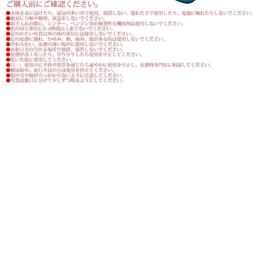 5個セット 角質ケア 電動 足 やすり リムーバー かかと 角質除去 足の角質取り フット ケア 足裏 角質ケア ハンディ 爪 ケア コードレス 持ち歩き 美容 NEDE03 |  | 04