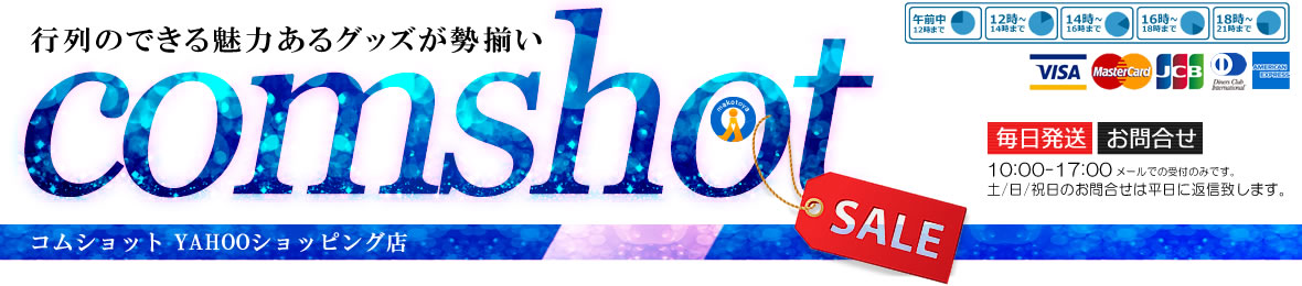 COM-SHOT ヘッダー画像