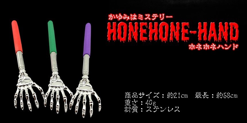 2個セット ホネホネハンド 孫の手 骨 痒い ...の詳細画像4