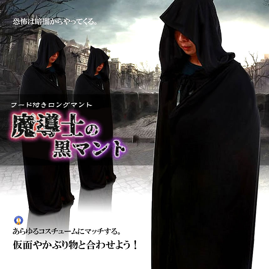 Dark Brown ロングマント（全円マント）2 ベルベットロングマント | Maiden's Rêve