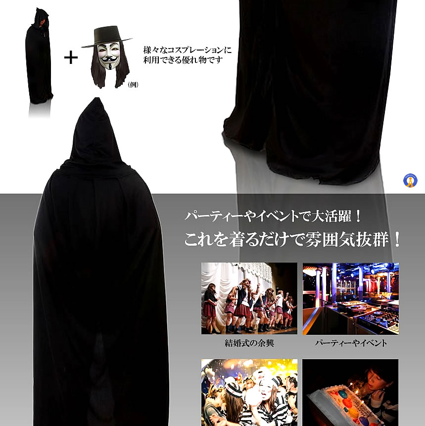 Black フード付きフルサークルロングマント 黒マント ハロウィン 魔道師の黒マント フード付き 約140cm