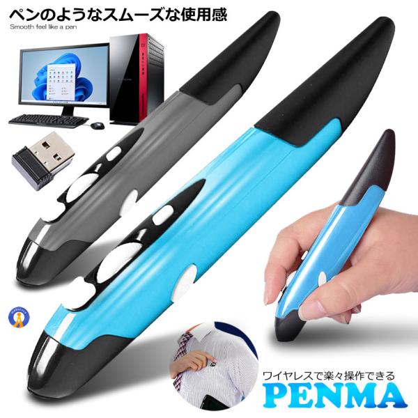 ペン型 無線 マウス ペン型 持ち歩き 機能 パソコン タッチペン デザイン 絵 フォトショップ PC スケッチ イラスト ハンディ ショートカット V-PENMA｜COM-SHOT