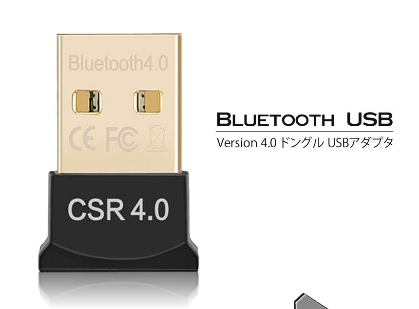 Bluetooth USB Version 4.0 ドングル USBアダプタ パソコン PC 周辺機器 Windows10 Windows8 Windows7 Vista 対応 CM-BBUSB の【5個セット】｜ishino7｜02